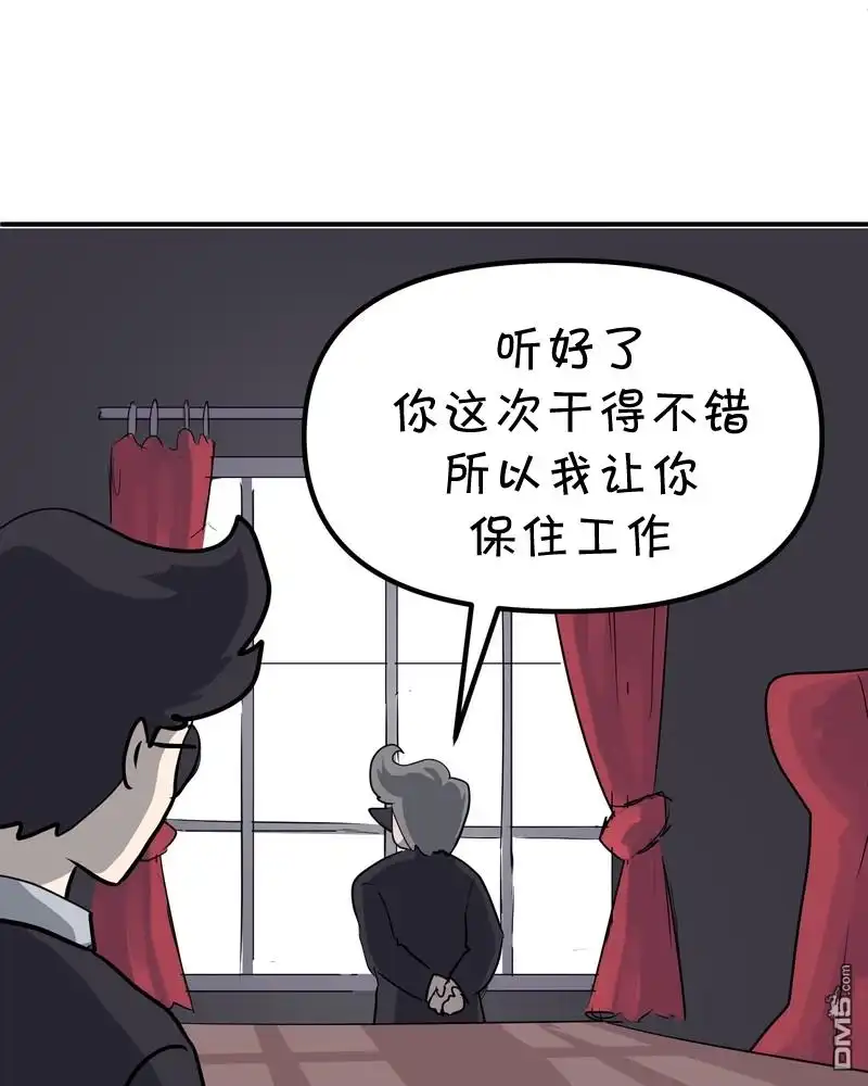 《面包机侠》第12话 第9页