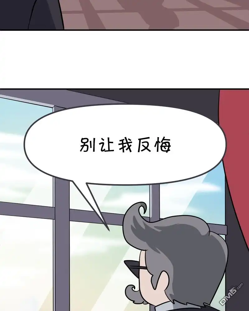 《面包机侠》第12话 第10页
