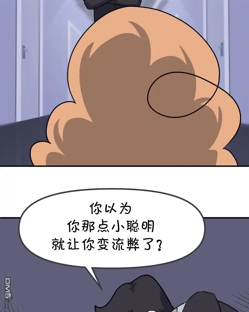 《面包机侠》第12话 第17页