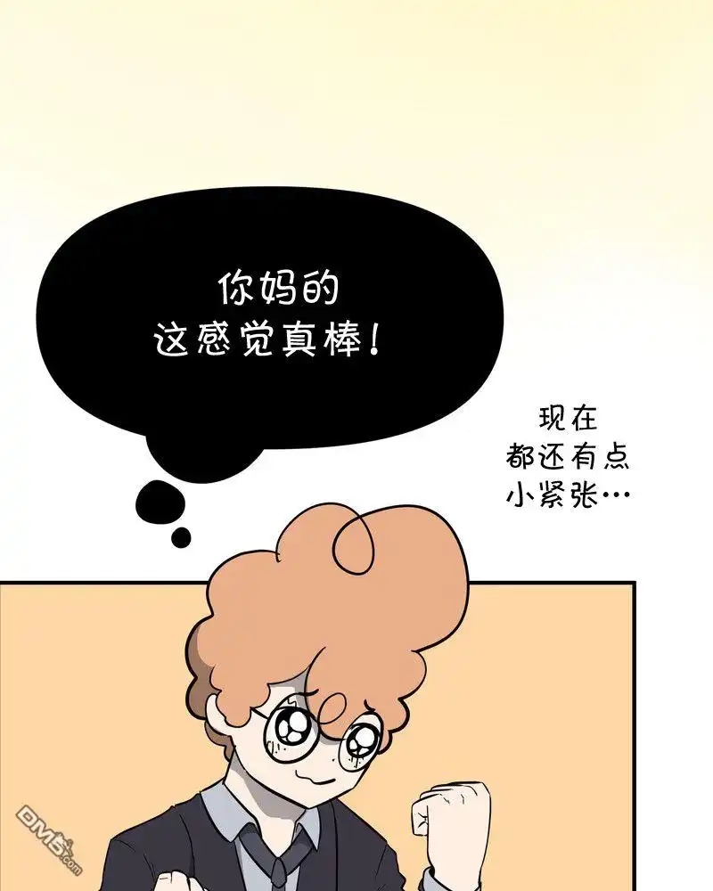 《面包机侠》第13话 第6页