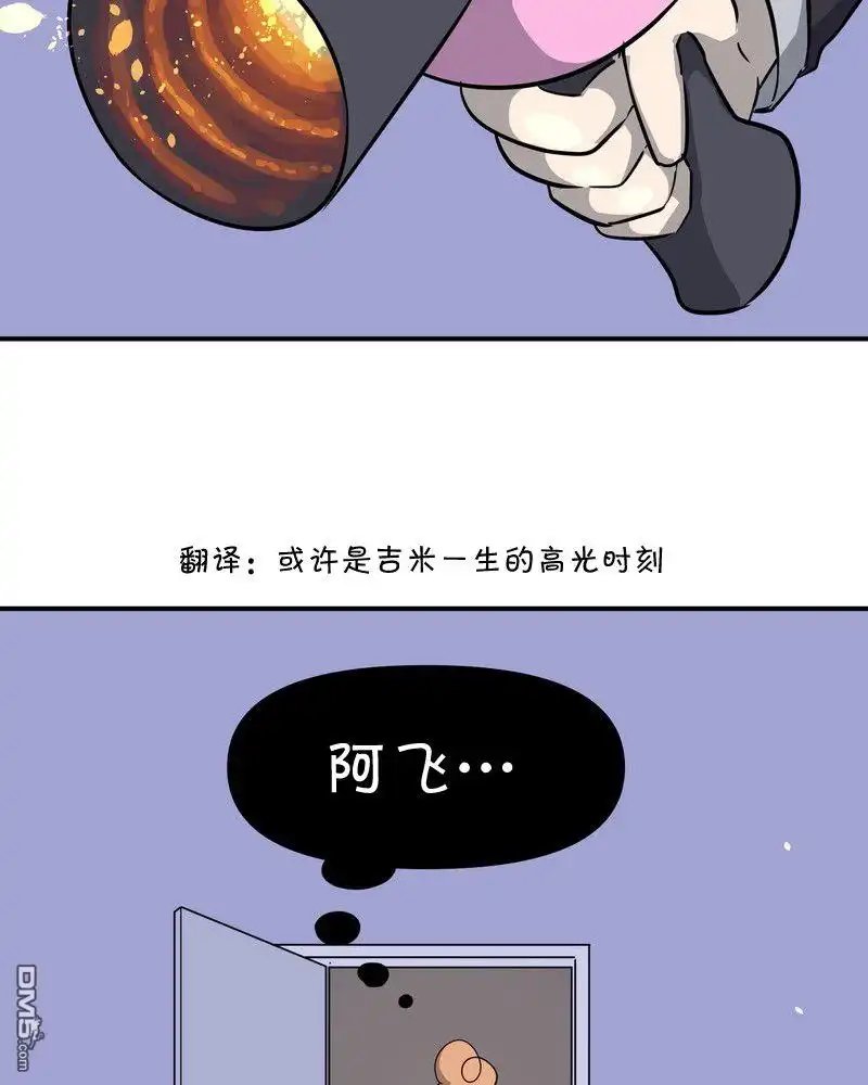 《面包机侠》第13话 第41页