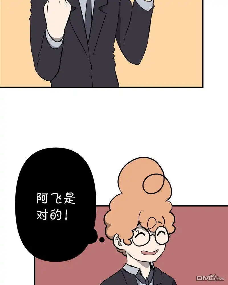 《面包机侠》第13话 第7页