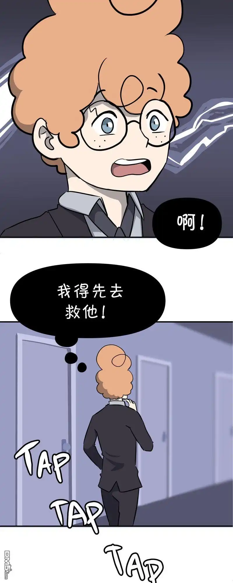 《面包机侠》第13话 第9页
