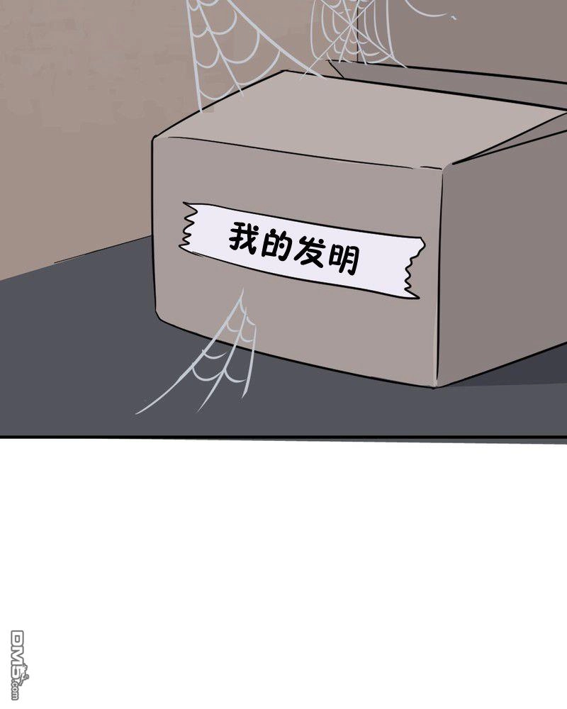 《面包机侠》第13话 第36页
