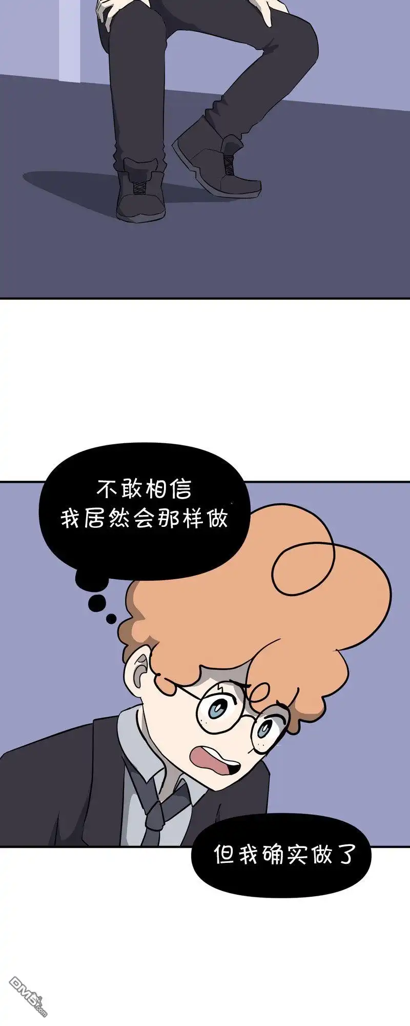 《面包机侠》第13话 第3页
