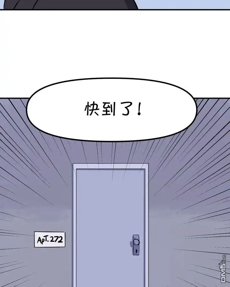 《面包机侠》第13话 第20页