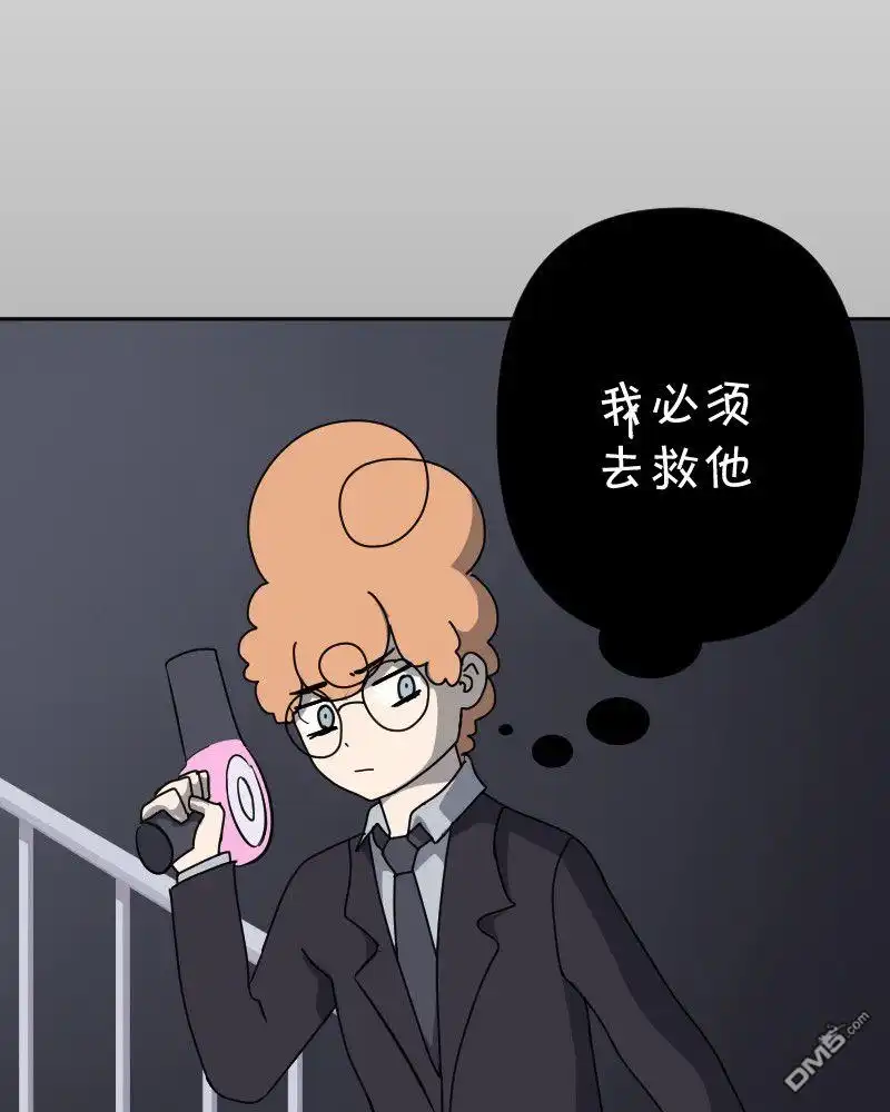 《面包机侠》第14话 第10页