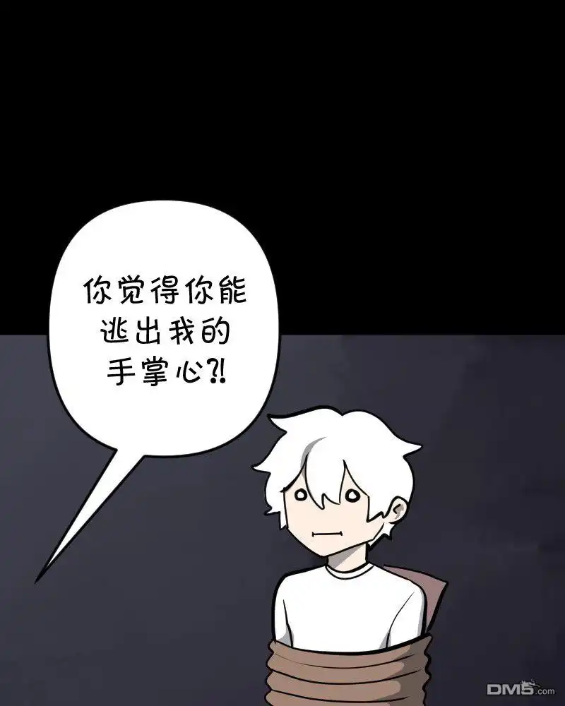 《面包机侠》第14话 第29页