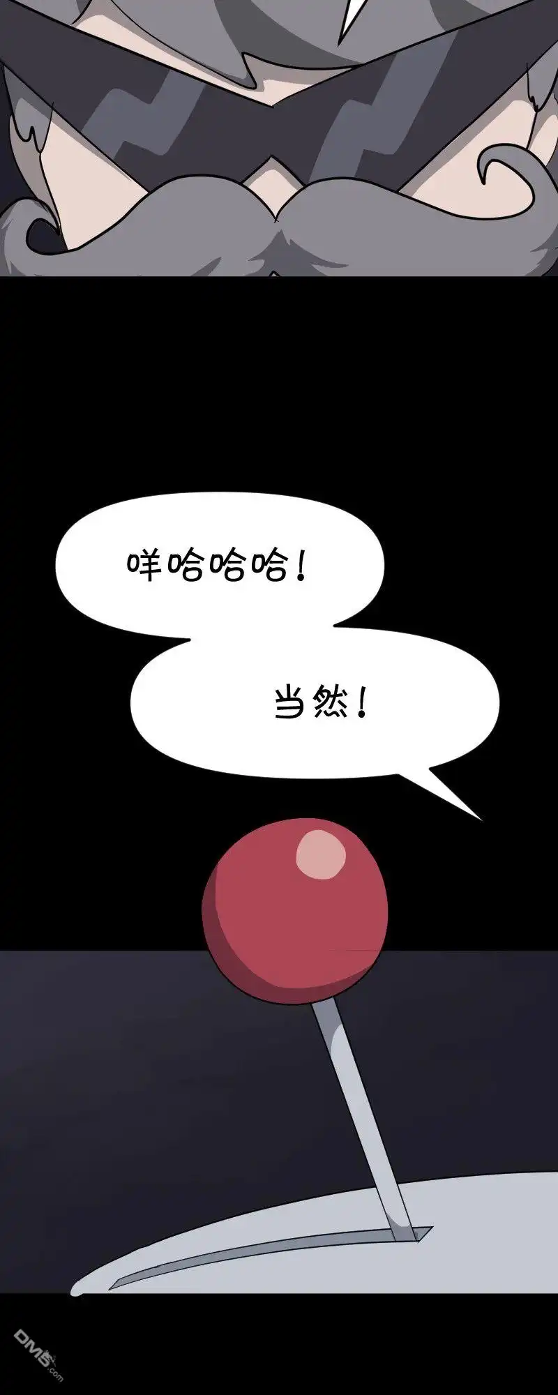 《面包机侠》第14话 第36页