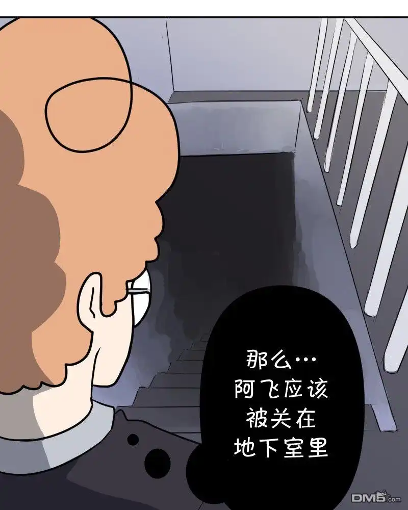 《面包机侠》第14话 第3页