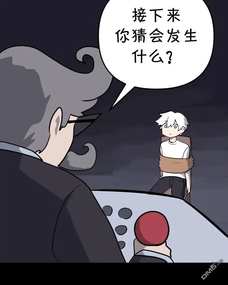 《面包机侠》第14话 第33页