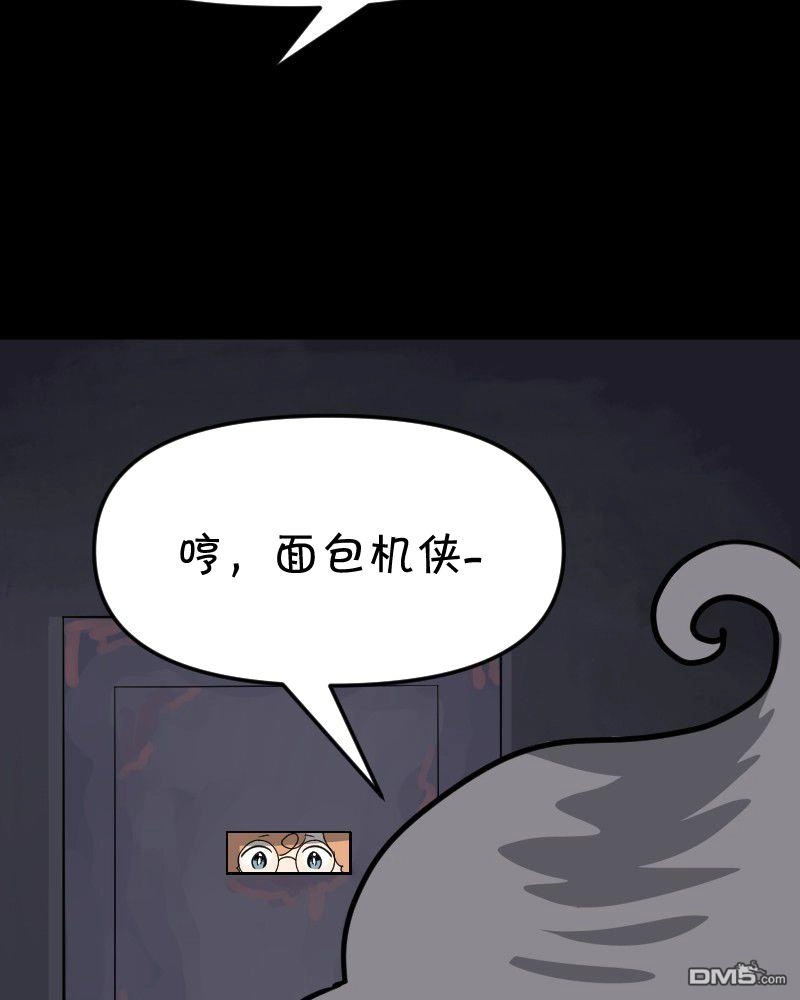 《面包机侠》第14话 第27页