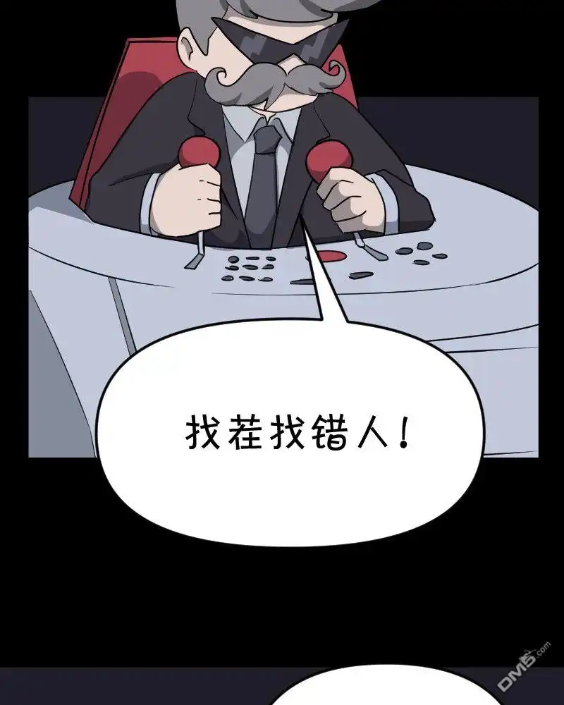 《面包机侠》第14话 第32页