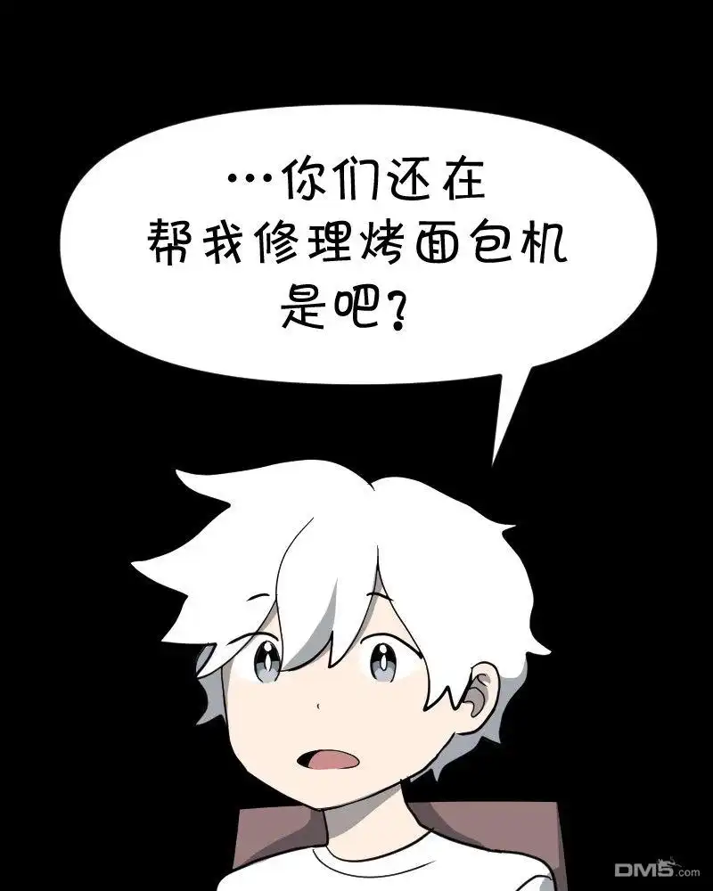 《面包机侠》第14话 第34页