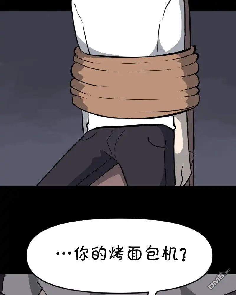 《面包机侠》第14话 第35页