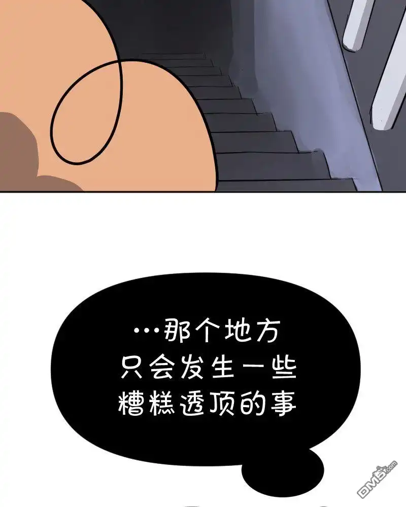 《面包机侠》第14话 第5页