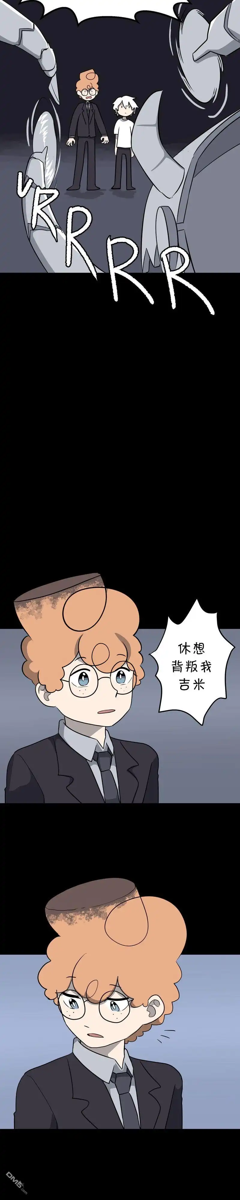 《面包机侠》第16话 第3页