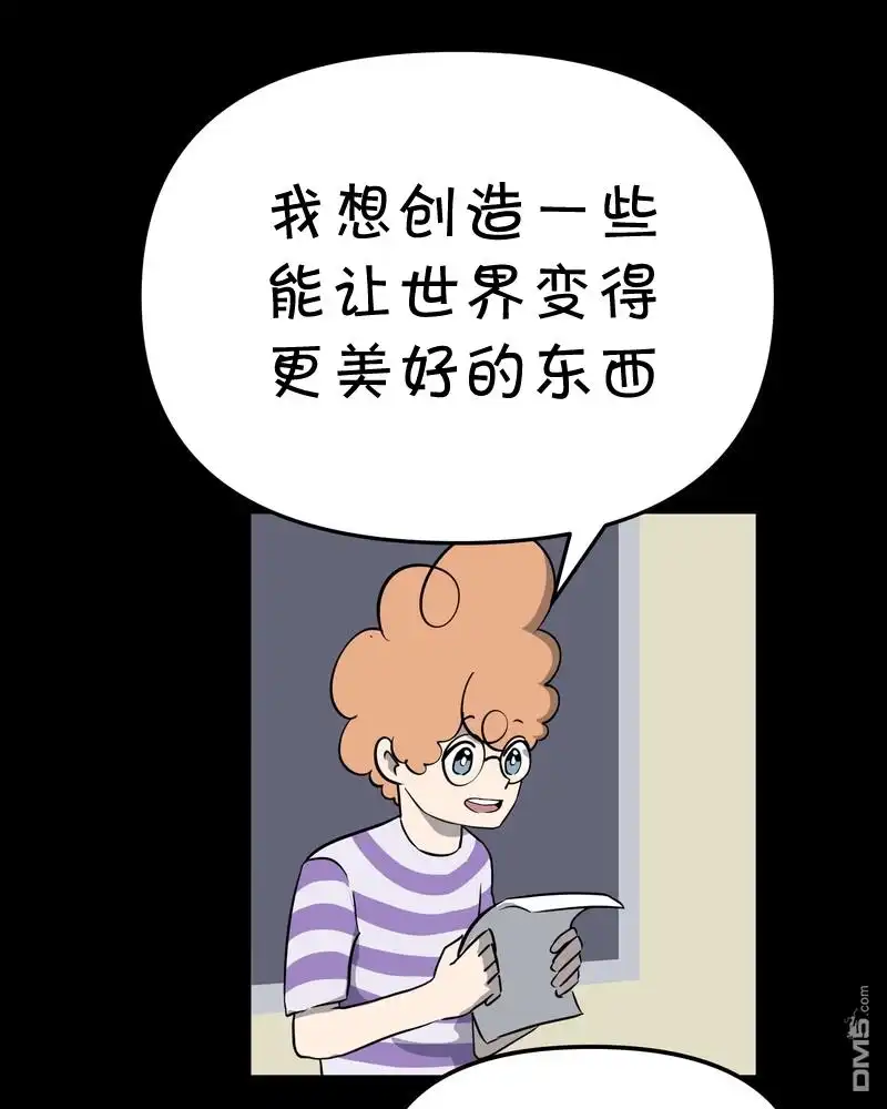 《面包机侠》第17话 第32页