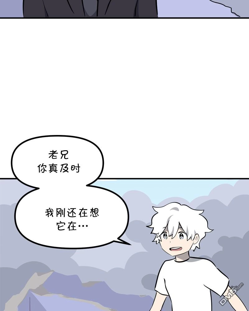 《面包机侠》第17话 第7页