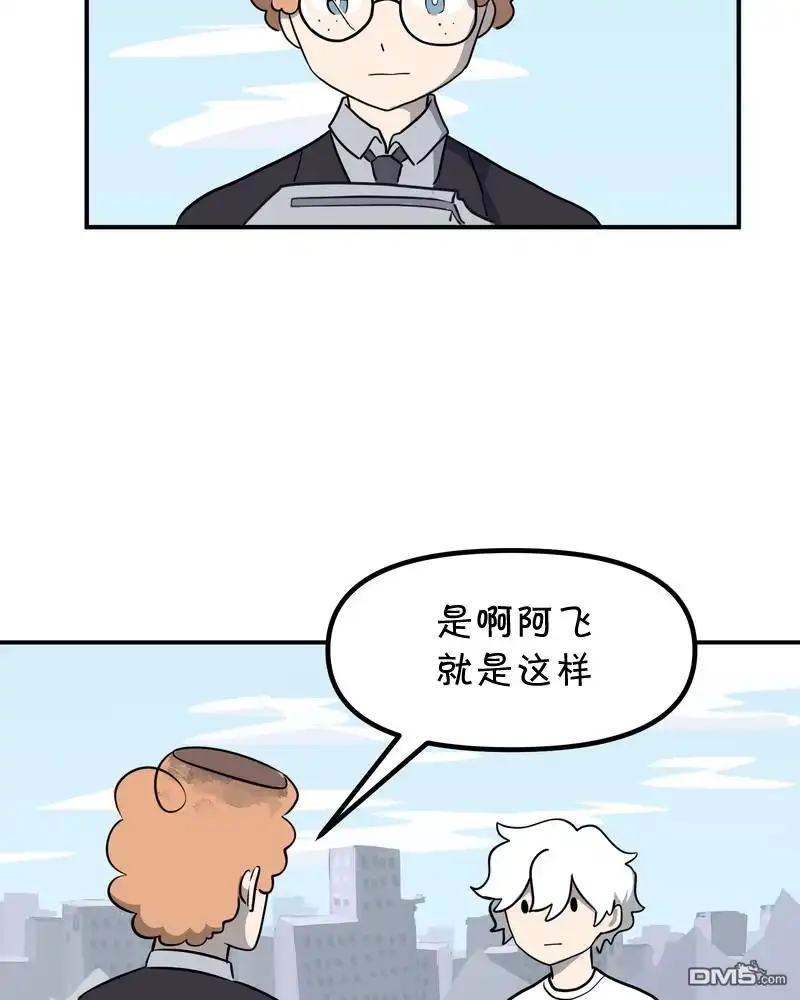 《面包机侠》第17话 第17页