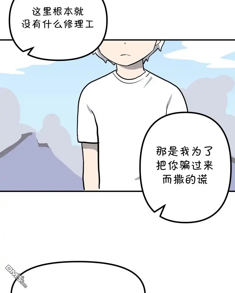 《面包机侠》第17话 第13页