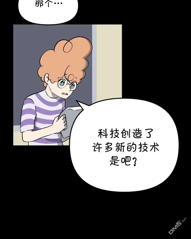 《面包机侠》第17话 第31页