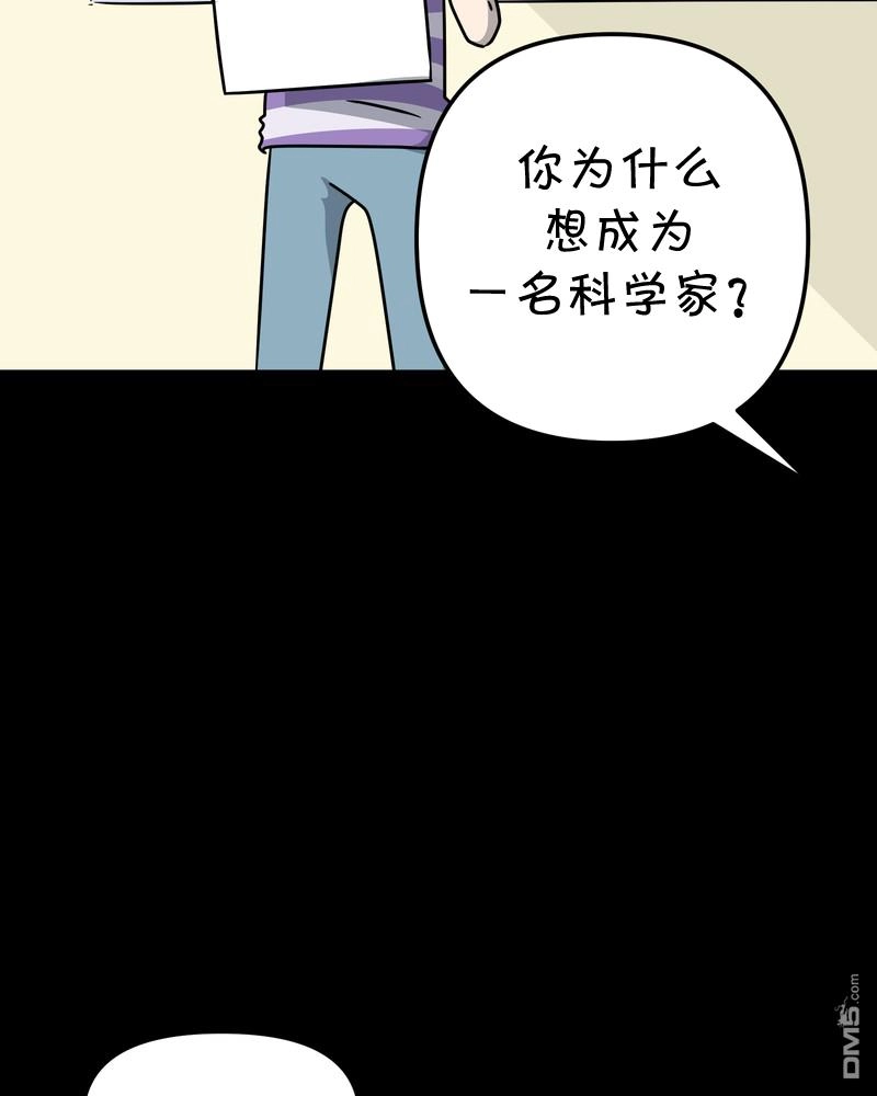 《面包机侠》第17话 第30页