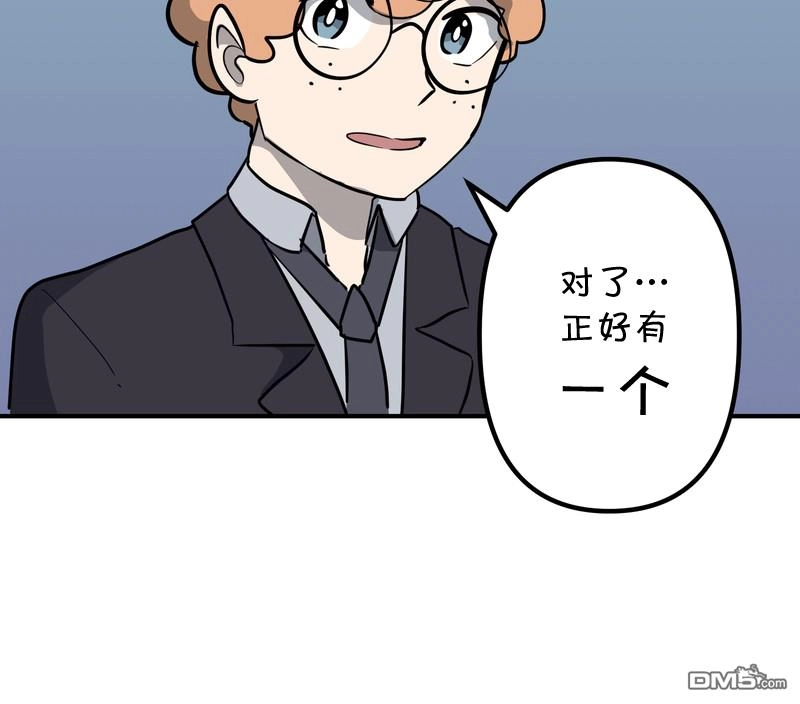 《面包机侠》第18话 第25页