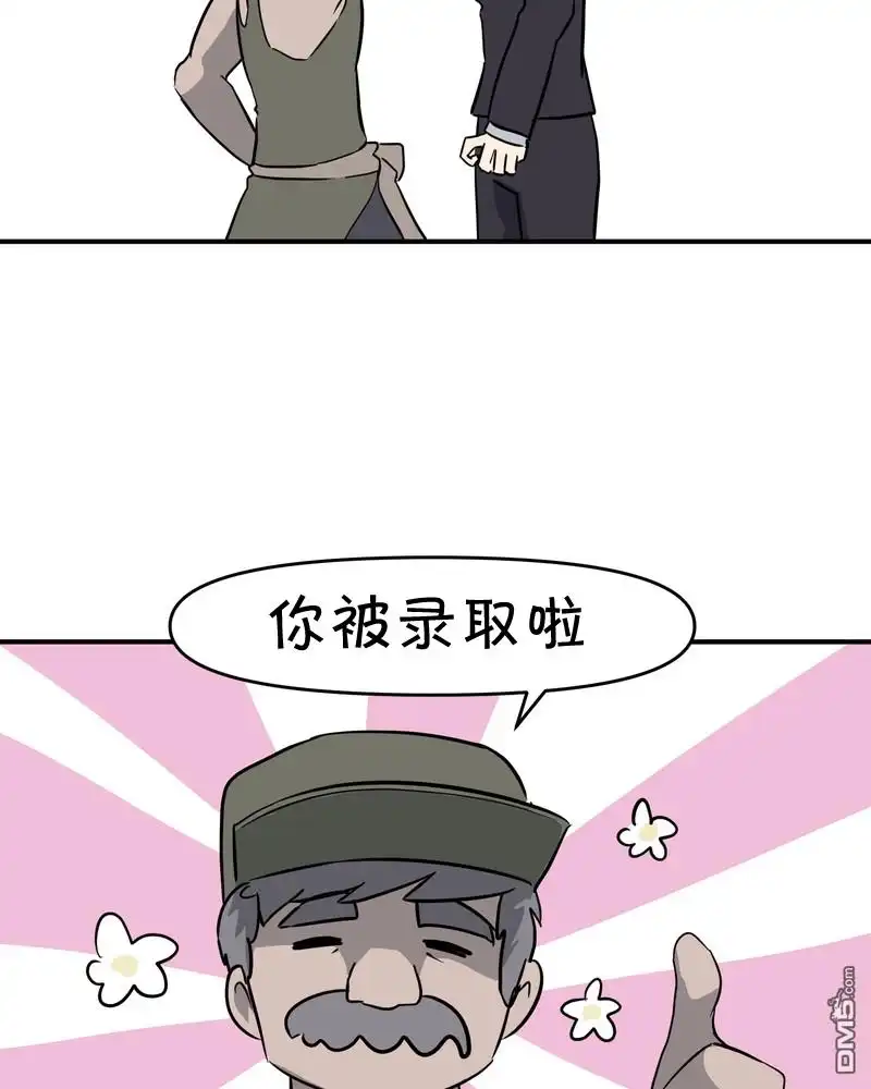 《面包机侠》第18话 第14页