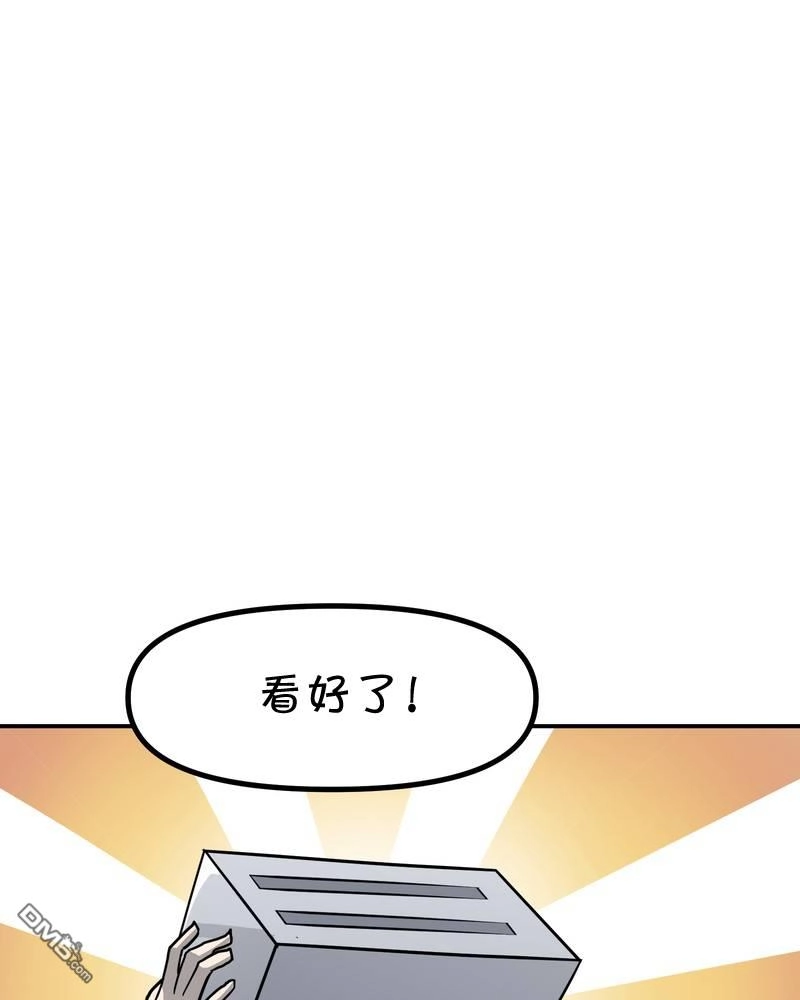 《面包机侠》第19话 第1页