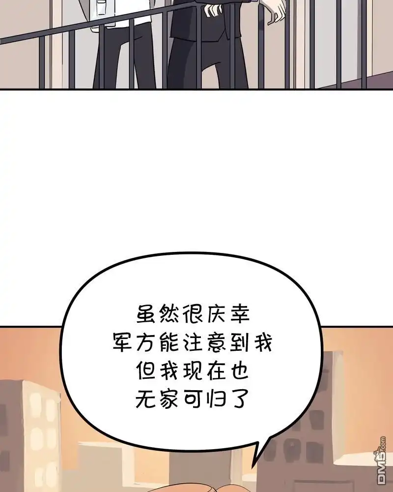 《面包机侠》第19话 第21页