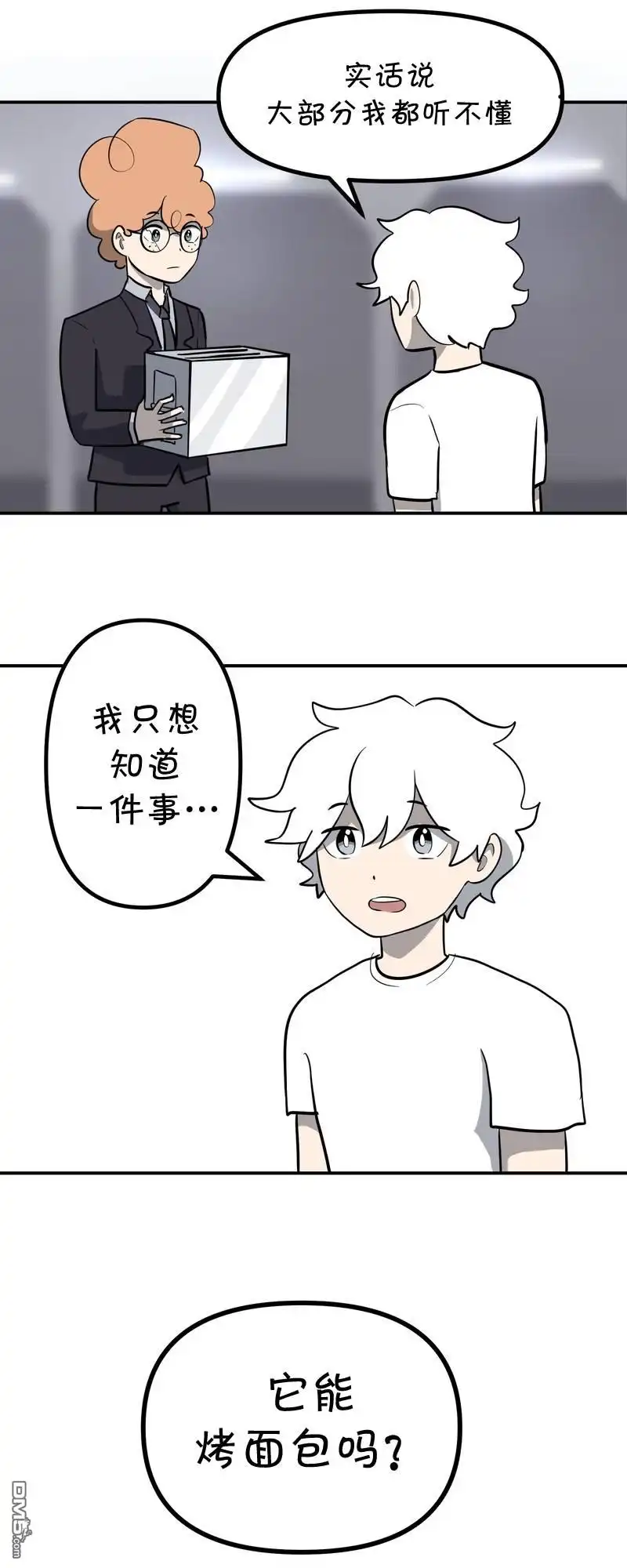 《面包机侠》第19话 第7页