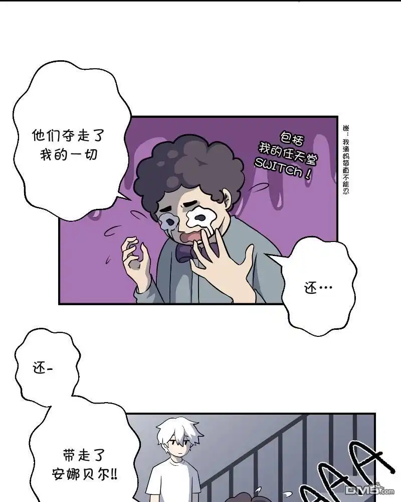 《面包机侠》第2话 第9页
