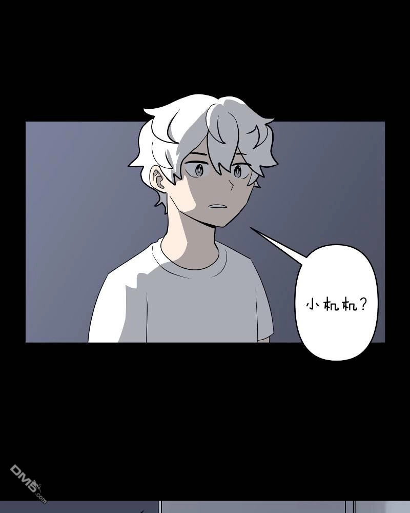 《面包机侠》第2话 第17页