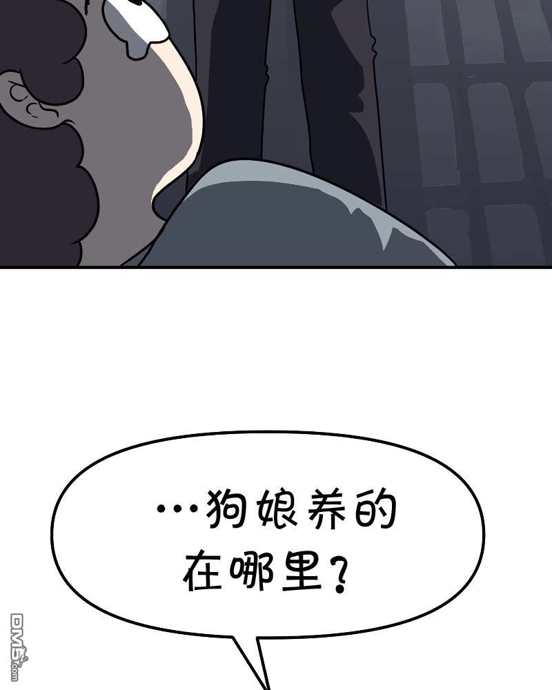 《面包机侠》第2话 第29页