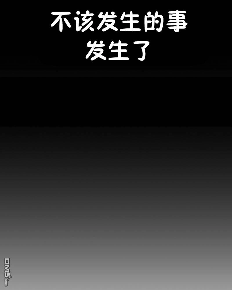 《面包机侠》第2话 第23页