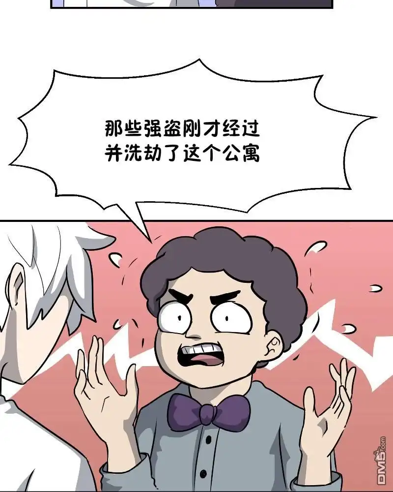 《面包机侠》第2话 第8页