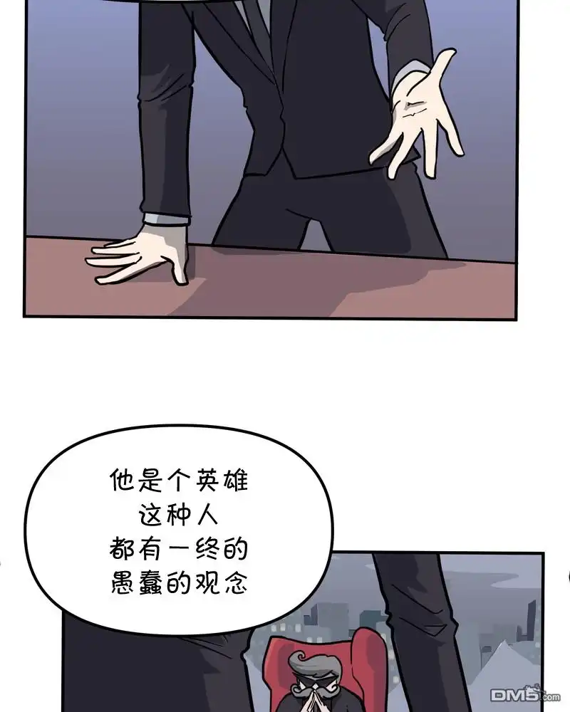 《面包机侠》第20话 第15页