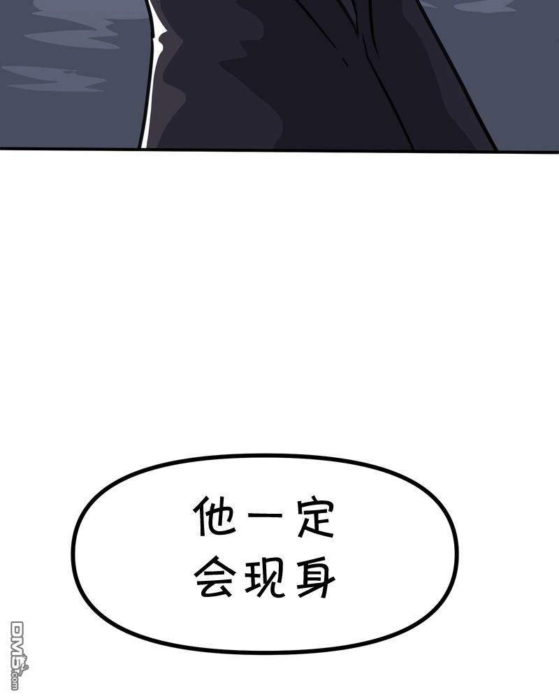 《面包机侠》第20话 第18页