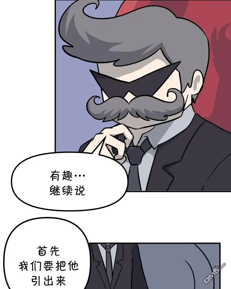 《面包机侠》第20话 第9页