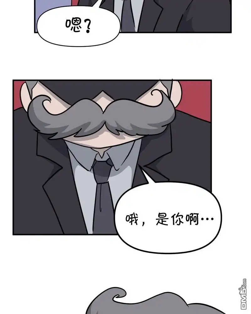 《面包机侠》第20话 第6页