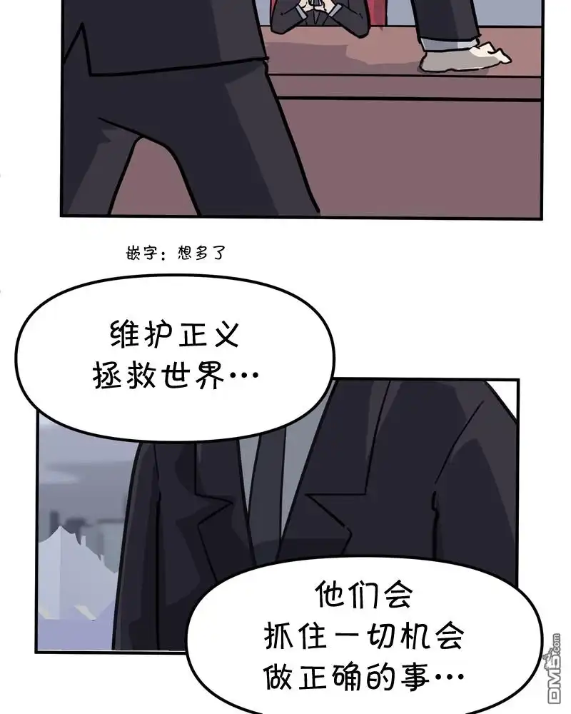《面包机侠》第20话 第16页