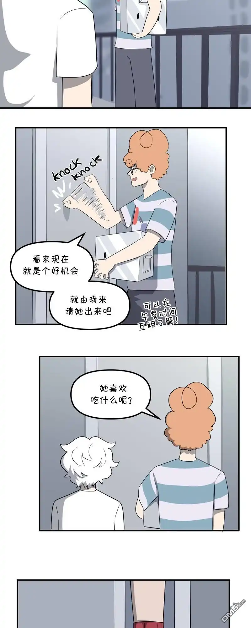 《面包机侠》第21话 第17页