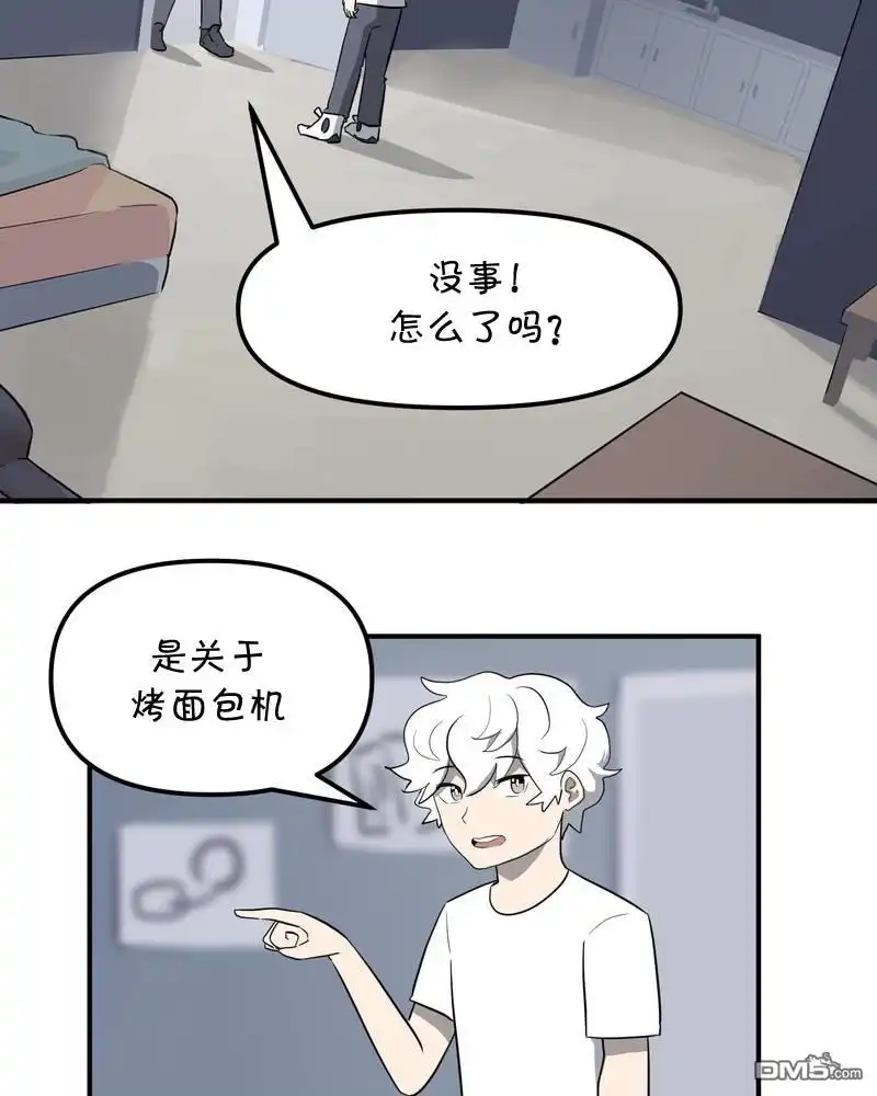 《面包机侠》第21话 第6页