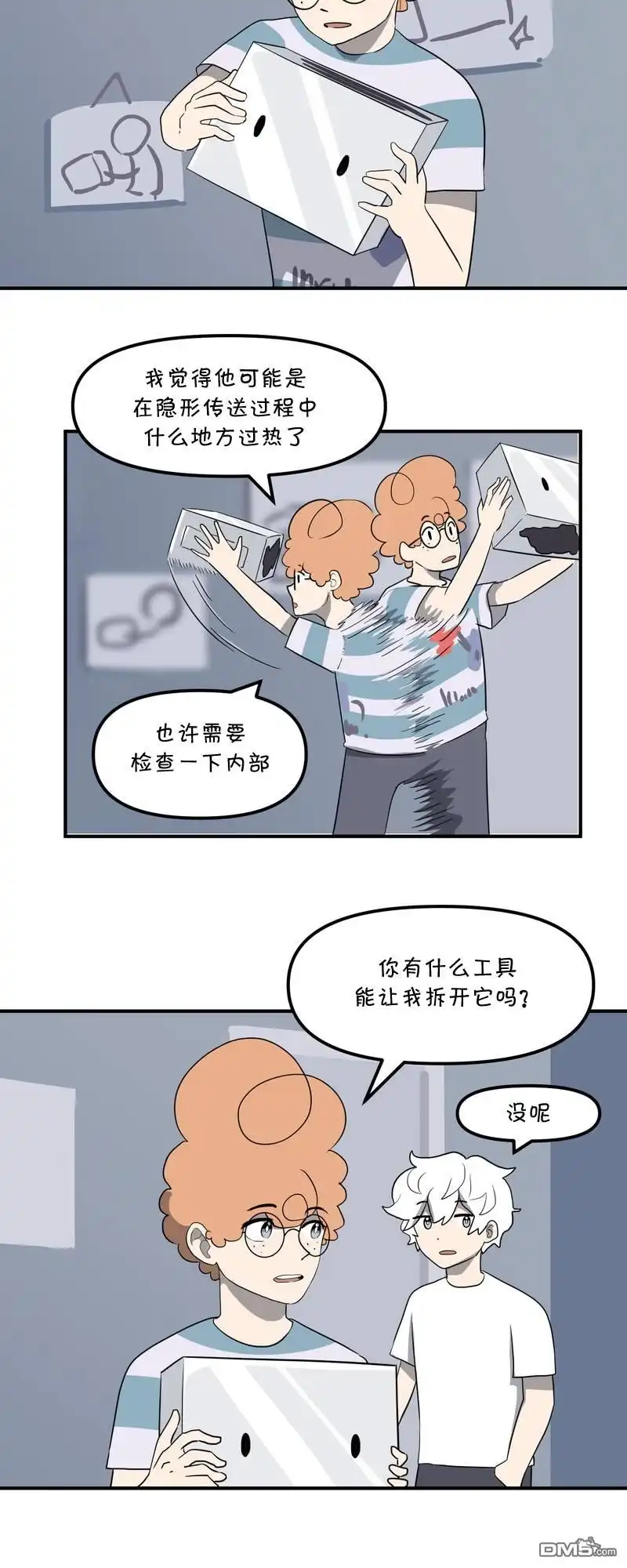 《面包机侠》第21话 第14页