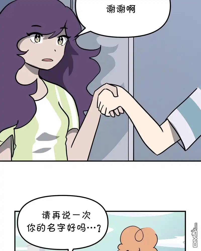 《面包机侠》第22话 第3页