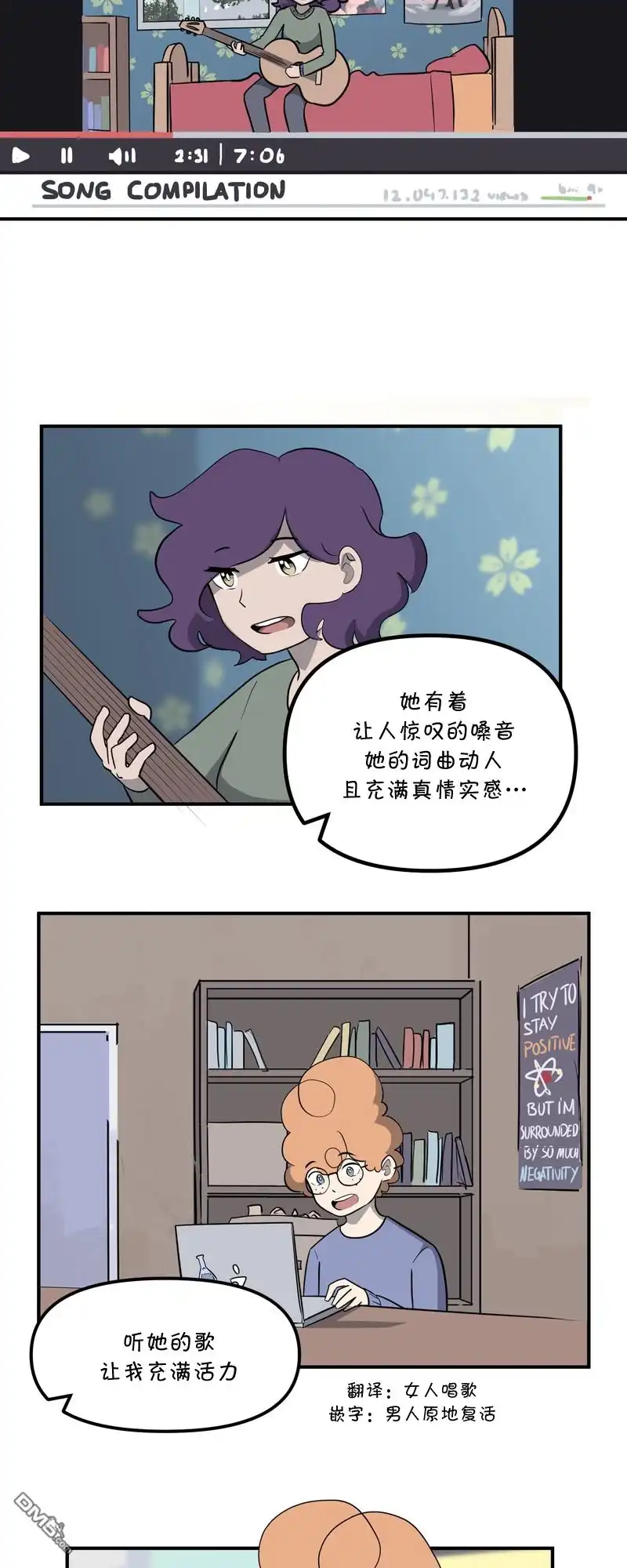 《面包机侠》第22话 第15页