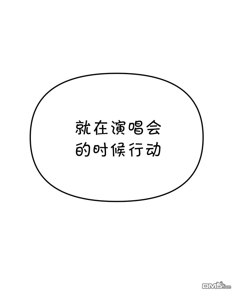 《面包机侠》第22话 第24页