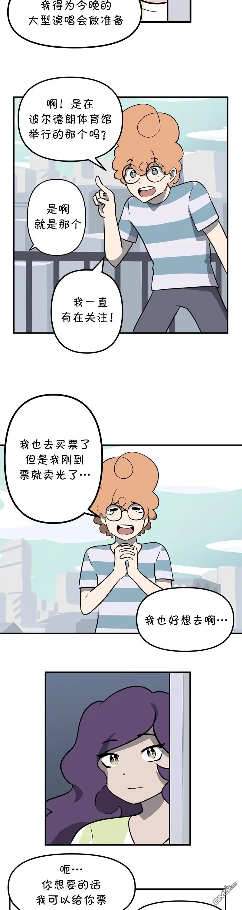 《面包机侠》第22话 第6页