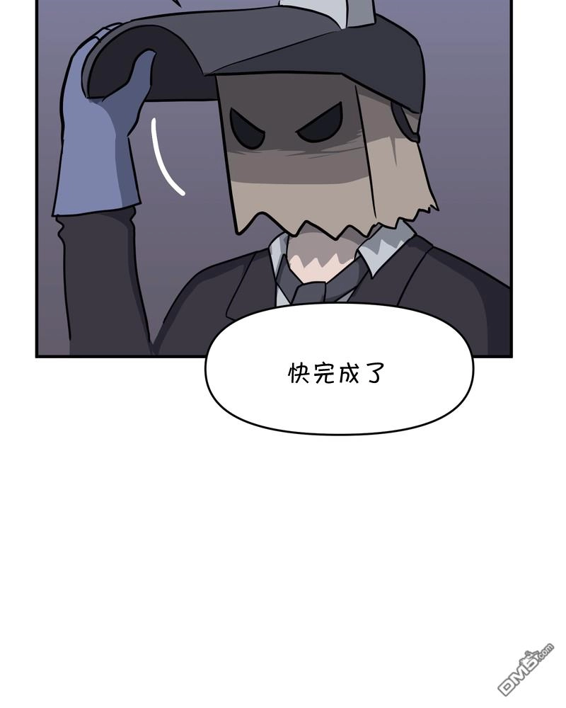 《面包机侠》第22话 第23页